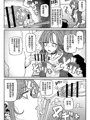 [チラつきシルエット (有機風味)] 無表情オレっ娘メイド包茎チンカスお掃除業務 [中文] [space6ar]_015