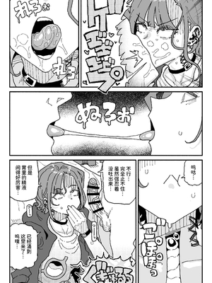 [チラつきシルエット (有機風味)] 無表情オレっ娘メイド包茎チンカスお掃除業務 [中文] [space6ar]_019