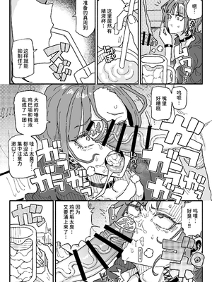 [チラつきシルエット (有機風味)] 無表情オレっ娘メイド包茎チンカスお掃除業務 [中文] [space6ar]_020