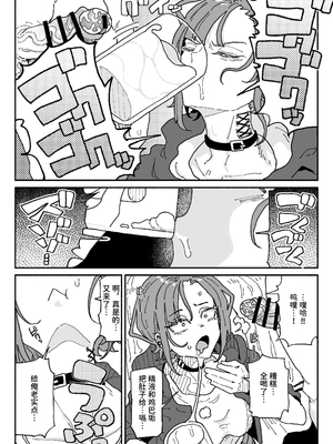 [チラつきシルエット (有機風味)] 無表情オレっ娘メイド包茎チンカスお掃除業務 [中文] [space6ar]_021