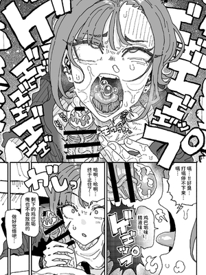 [チラつきシルエット (有機風味)] 無表情オレっ娘メイド包茎チンカスお掃除業務 [中文] [space6ar]_022