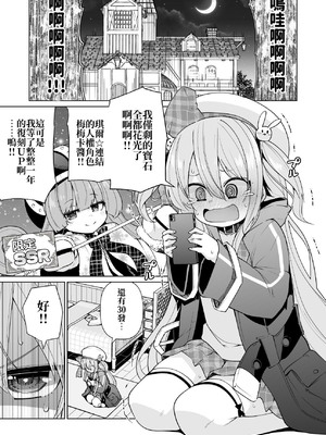 [メメリスチャンネル]メメリスちゃんのえっちなわんわんプレイ｜梅梅莉斯的色色狗狗Play [中文] [砂糖菓子]_003