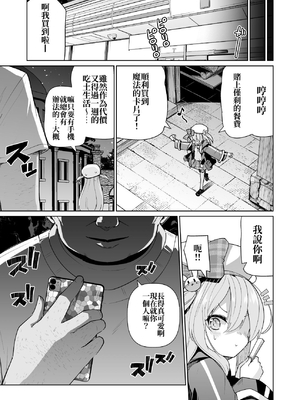 [メメリスチャンネル]メメリスちゃんのえっちなわんわんプレイ｜梅梅莉斯的色色狗狗Play [中文] [砂糖菓子]_005