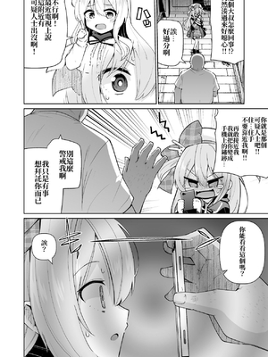 [メメリスチャンネル]メメリスちゃんのえっちなわんわんプレイ｜梅梅莉斯的色色狗狗Play [中文] [砂糖菓子]_006