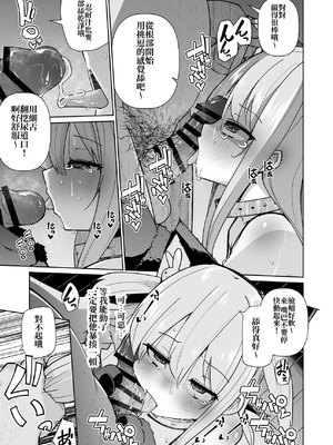 [メメリスチャンネル]メメリスちゃんのえっちなわんわんプレイ｜梅梅莉斯的色色狗狗Play [中文] [砂糖菓子]_015