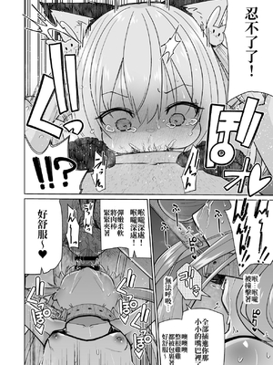 [メメリスチャンネル]メメリスちゃんのえっちなわんわんプレイ｜梅梅莉斯的色色狗狗Play [中文] [砂糖菓子]_016