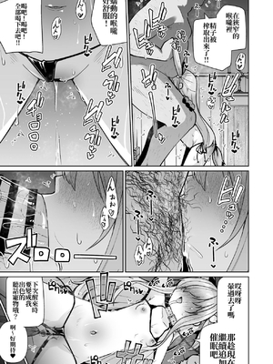 [メメリスチャンネル]メメリスちゃんのえっちなわんわんプレイ｜梅梅莉斯的色色狗狗Play [中文] [砂糖菓子]_019