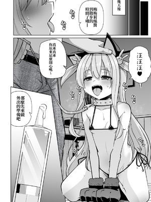 [メメリスチャンネル]メメリスちゃんのえっちなわんわんプレイ｜梅梅莉斯的色色狗狗Play [中文] [砂糖菓子]_020