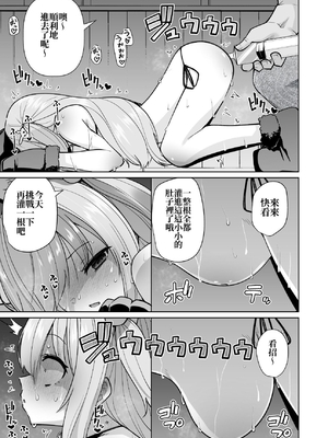 [メメリスチャンネル]メメリスちゃんのえっちなわんわんプレイ｜梅梅莉斯的色色狗狗Play [中文] [砂糖菓子]_021