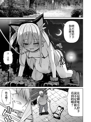 [メメリスチャンネル]メメリスちゃんのえっちなわんわんプレイ｜梅梅莉斯的色色狗狗Play [中文] [砂糖菓子]_023