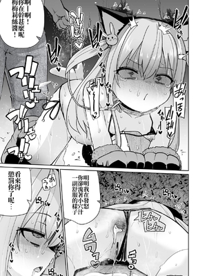 [メメリスチャンネル]メメリスちゃんのえっちなわんわんプレイ｜梅梅莉斯的色色狗狗Play [中文] [砂糖菓子]_027