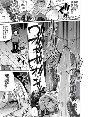 [メメリスチャンネル]メメリスちゃんのえっちなわんわんプレイ｜梅梅莉斯的色色狗狗Play [中文] [砂糖菓子]_029