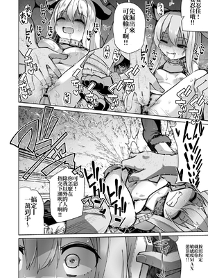 [メメリスチャンネル]メメリスちゃんのえっちなわんわんプレイ｜梅梅莉斯的色色狗狗Play [中文] [砂糖菓子]_030