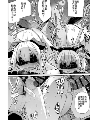 [メメリスチャンネル]メメリスちゃんのえっちなわんわんプレイ｜梅梅莉斯的色色狗狗Play [中文] [砂糖菓子]_036