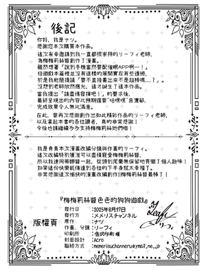 [メメリスチャンネル]メメリスちゃんのえっちなわんわんプレイ｜梅梅莉斯的色色狗狗Play [中文] [砂糖菓子]_038