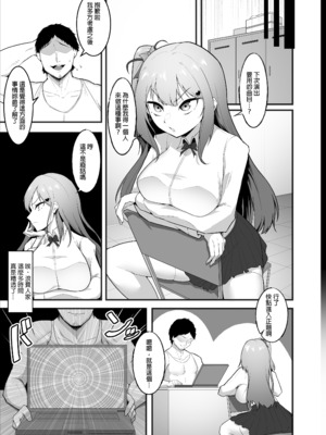 [聖華快楽書店 (エルトリア、えんりゅう)] チアガール部アイドル催淫調教｜啦啦隊社偶像的催淫調教 [中文] [無修正]_0004