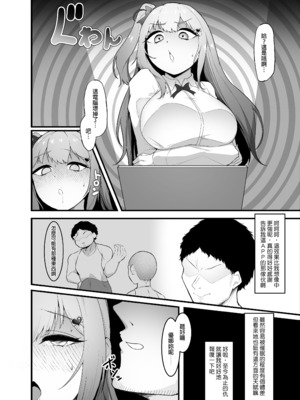 [聖華快楽書店 (エルトリア、えんりゅう)] チアガール部アイドル催淫調教｜啦啦隊社偶像的催淫調教 [中文] [無修正]_0005