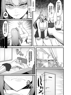 [聖華快楽書店 (エルトリア、えんりゅう)] チアガール部アイドル催淫調教｜啦啦隊社偶像的催淫調教 [中文] [無修正]_0020