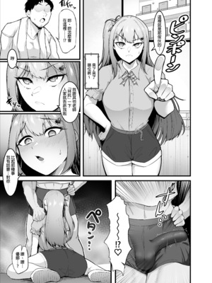 [聖華快楽書店 (エルトリア、えんりゅう)] チアガール部アイドル催淫調教｜啦啦隊社偶像的催淫調教 [中文] [無修正]_0022