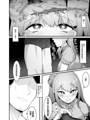 [聖華快楽書店 (エルトリア、えんりゅう)] チアガール部アイドル催淫調教｜啦啦隊社偶像的催淫調教 [中文] [無修正]_0023