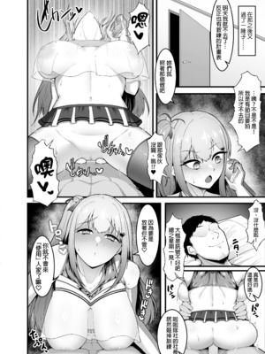 [聖華快楽書店 (エルトリア、えんりゅう)] チアガール部アイドル催淫調教｜啦啦隊社偶像的催淫調教 [中文] [無修正]_0031