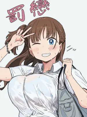 [アマタニハルカ]罰カノ|罰戀 〜僕らのなれそめは罰ゲームの告白ドッキリでした〜[中国翻訳][疏碼]_002