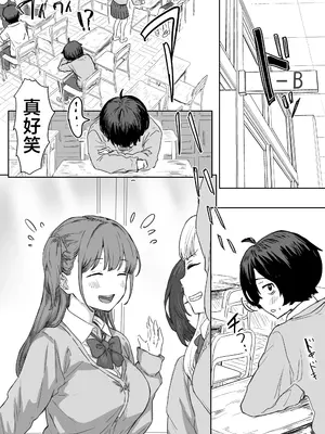 [アマタニハルカ]罰カノ|罰戀 〜僕らのなれそめは罰ゲームの告白ドッキリでした〜[中国翻訳][疏碼]_003