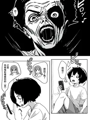 [アマタニハルカ]罰カノ|罰戀 〜僕らのなれそめは罰ゲームの告白ドッキリでした〜[中国翻訳][疏碼]_012