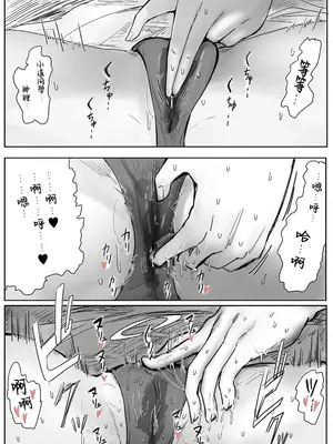 [アマタニハルカ]罰カノ|罰戀 〜僕らのなれそめは罰ゲームの告白ドッキリでした〜[中国翻訳][疏碼]_050