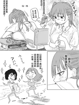 [アマタニハルカ]罰カノ|罰戀 〜僕らのなれそめは罰ゲームの告白ドッキリでした〜[中国翻訳][疏碼]_062