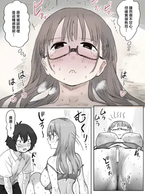 [アマタニハルカ]罰カノ|罰戀 〜僕らのなれそめは罰ゲームの告白ドッキリでした〜[中国翻訳][疏碼]_077