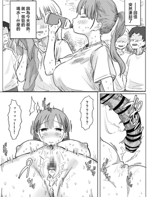 [アマタニハルカ]罰カノ|罰戀 〜僕らのなれそめは罰ゲームの告白ドッキリでした〜[中国翻訳][疏碼]_118