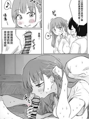 [アマタニハルカ]罰カノ|罰戀 〜僕らのなれそめは罰ゲームの告白ドッキリでした〜[中国翻訳][疏碼]_127