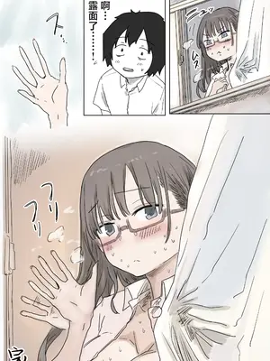 [アマタニハルカ]罰カノ|罰戀 〜僕らのなれそめは罰ゲームの告白ドッキリでした〜[中国翻訳][疏碼]_159