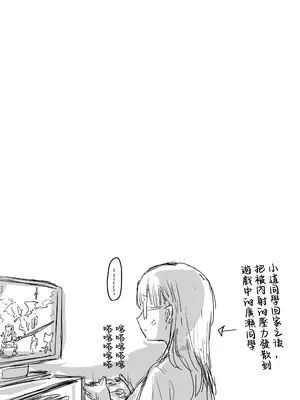 [アマタニハルカ]罰カノ|罰戀 〜僕らのなれそめは罰ゲームの告白ドッキリでした〜[中国翻訳][疏碼]_160