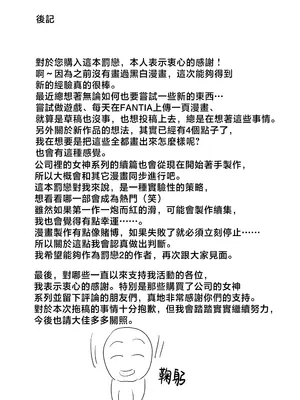 [アマタニハルカ]罰カノ|罰戀 〜僕らのなれそめは罰ゲームの告白ドッキリでした〜[中国翻訳][疏碼]_162