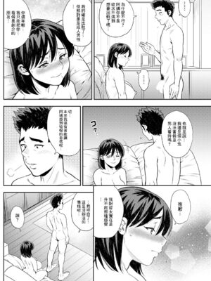 [ザキザラキ]親友の母は僕のいいなり -前後編-[中国翻訳][白碼]_020