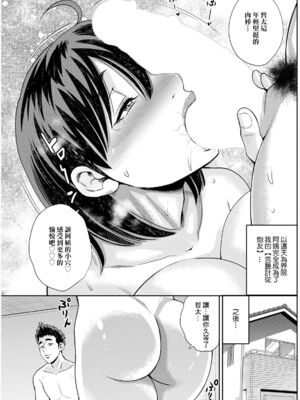 [ザキザラキ]親友の母は僕のいいなり -前後編-[中国翻訳][白碼]_029