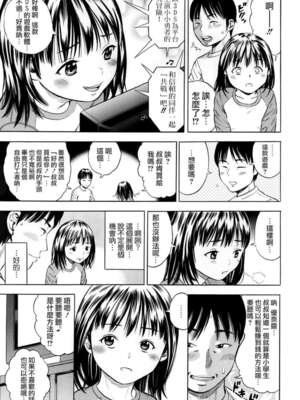 [ザキザラキ]ハメ撮リータ -前中後編-[中国翻訳][粗碼][渣渣漢化組]_005