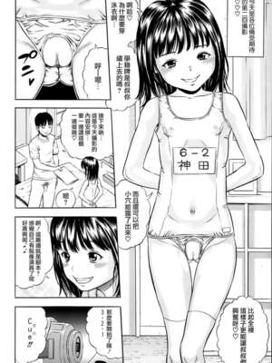 [ザキザラキ]ハメ撮リータ -前中後編-[中国翻訳][粗碼][渣渣漢化組]_016