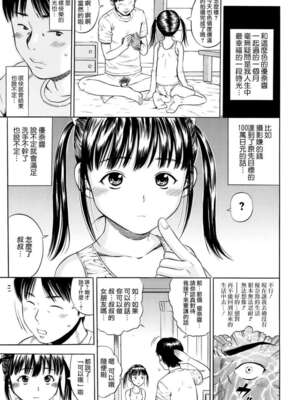 [ザキザラキ]ハメ撮リータ -前中後編-[中国翻訳][粗碼][渣渣漢化組]_029