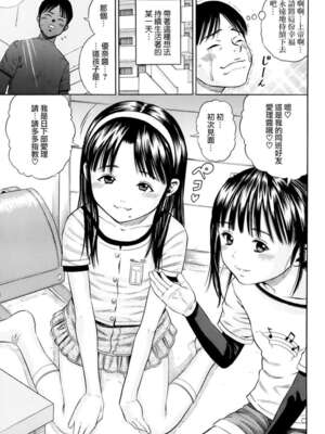 [ザキザラキ]ハメ撮リータ -前中後編-[中国翻訳][粗碼][渣渣漢化組]_037