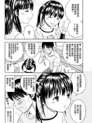 [ザキザラキ]ハメ撮リータ -前中後編-[中国翻訳][粗碼][渣渣漢化組]_038