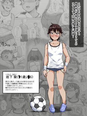 [性竜 (Sayryu)]おじさんの彼女はやんちゃで活発な●学六年生 [中国翻訳][粗碼][DL版][魔劍个人汉化]_002