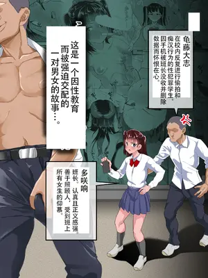 [性竜 (Sayryu)]不仲な二人を性教育で仲良し大作戦 [中国翻訳][疏碼]_02