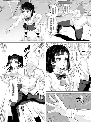 [性竜 (Sayryu)]不仲な二人を性教育で仲良し大作戦 [中国翻訳][疏碼]_04