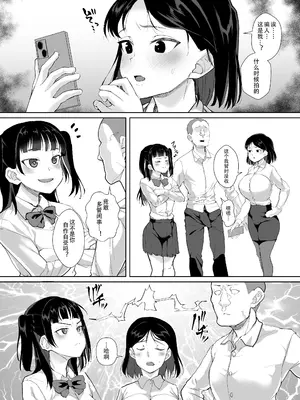 [性竜 (Sayryu)]不仲な二人を性教育で仲良し大作戦 [中国翻訳][疏碼]_06