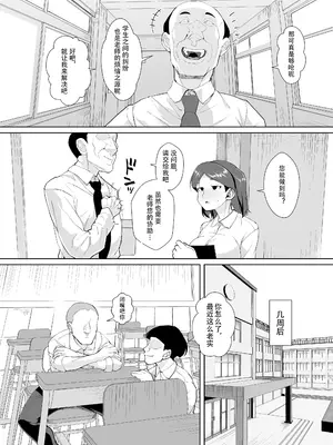 [性竜 (Sayryu)]不仲な二人を性教育で仲良し大作戦 [中国翻訳][疏碼]_08