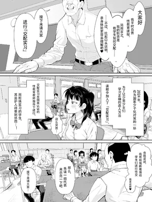 [性竜 (Sayryu)]不仲な二人を性教育で仲良し大作戦 [中国翻訳][疏碼]_10