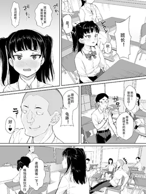 [性竜 (Sayryu)]不仲な二人を性教育で仲良し大作戦 [中国翻訳][疏碼]_11